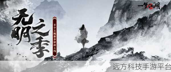一梦江湖焕新归来,沉浸式角色扮演等你探索