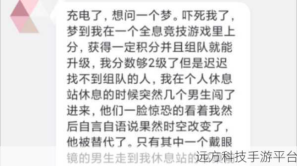 我在全息游戏里直播被爆炒了:1. 《全息游戏直播被爆炒:玩家热情高涨的秘密