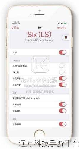 探索 CydiaKK 中文源的神秘用法,开启新体验