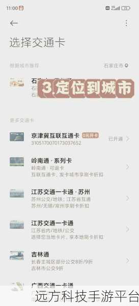解锁小米手机交通卡的便捷之旅
