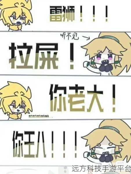 2个雷狮用道具玩哭帕洛斯:1. 两个雷狮的道具挑战:帕洛斯意外泪崩