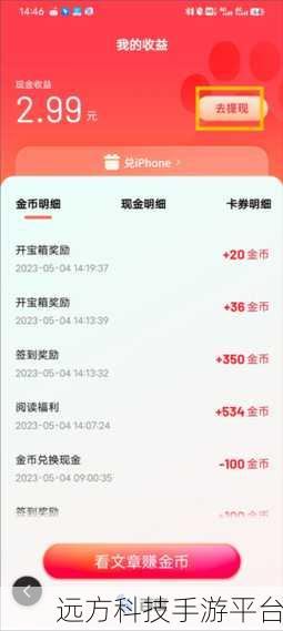 消除烦恼赢红包,最强消消消赚钱版v1.0.6来袭!