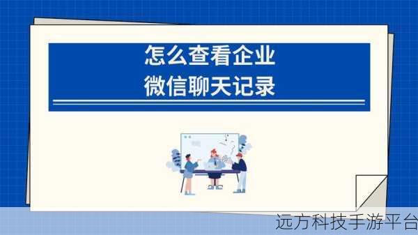 轻松掌握微信查看他人过往状态秘籍