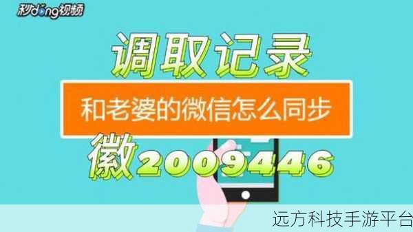 轻松掌握微信查看他人过往状态秘籍