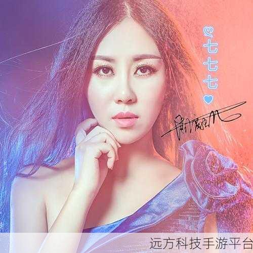 七七七亚洲:1. 七七七亚洲:探索无限机遇与未来发展