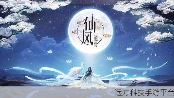 仙荒诀安卓版震撼登场,国风武侠新纪元,多人在线竞技等你来战