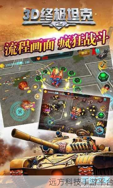 3D坦克战沙漠悍将,驰骋沙场的坦克射击盛宴等你来战