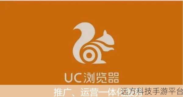 轻松搞定!UC 浏览器设为默认的全攻略