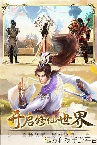 妖月传说折扣版震撼来袭,绝美仙侠玄幻世界等你探索