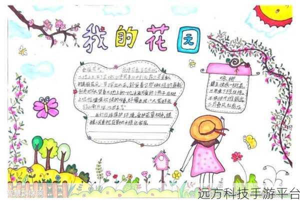 手一路下滑探寻秘密花园：1. 手指轻触，揭开秘密花园的神秘面纱