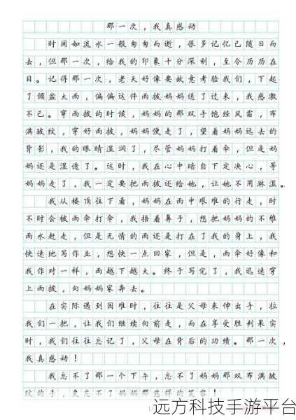 那一次妈妈没有拒绝我600字:1.母爱的温暖时刻:那次妈妈的心意