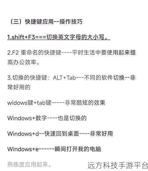 轻松掌握,Word 文档中英文分离的绝妙技巧