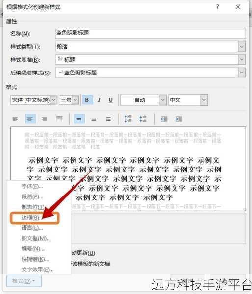 轻松掌握,Word 文档中英文分离的绝妙技巧