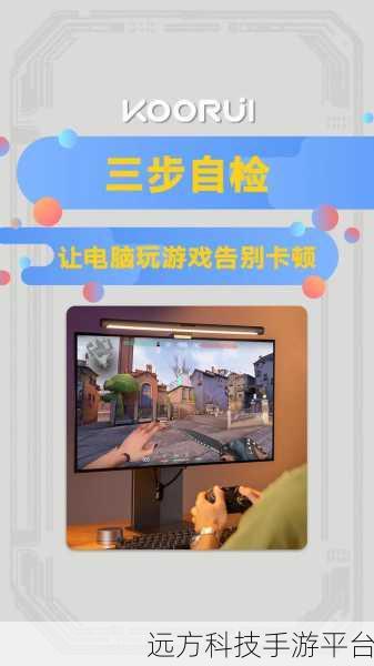 摆脱旧电脑卡顿束缚,重获极速体验秘籍