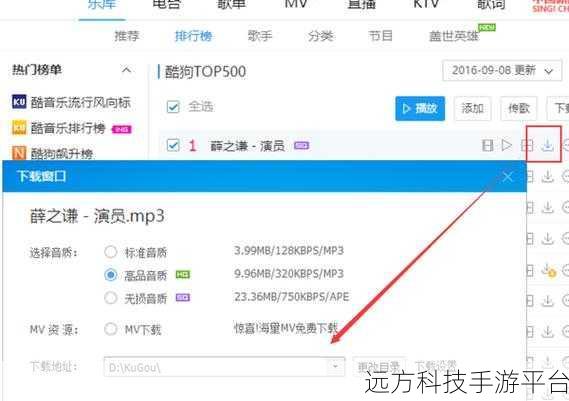 轻松掌握酷狗音乐酷狗号申请秘籍