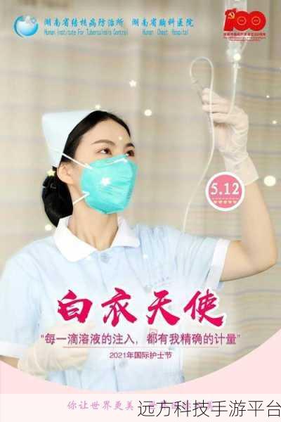 FrXXeeXXee护士:好的,这里有一些与FrXXeeXXee护士相关的标题建议: