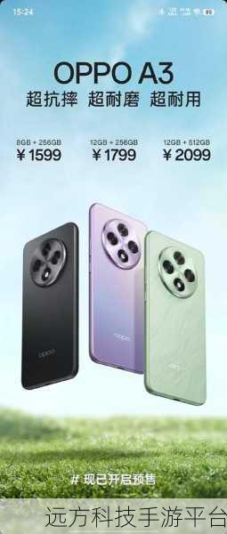探索 OPPO A3 上市背后的精彩故事