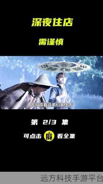 传世霸刀震撼归来,重温经典端游情怀的掌上盛宴