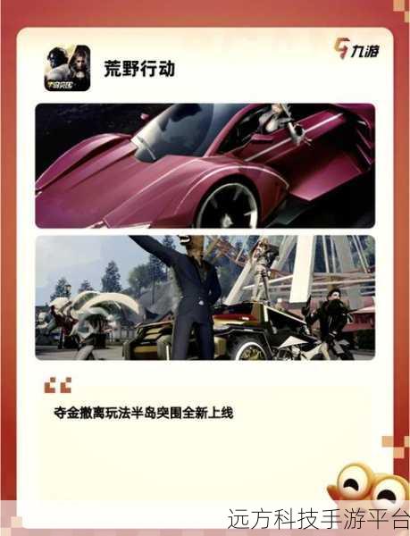 无限恐惧大逃杀震撼登场，全新手机大逃杀游戏等你来战