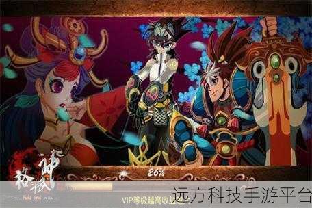 神州狂澜红包版震撼上线,仙侠世界等你来战!
