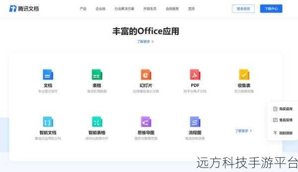轻松掌握腾讯文档行高设置,提升文档排版效果