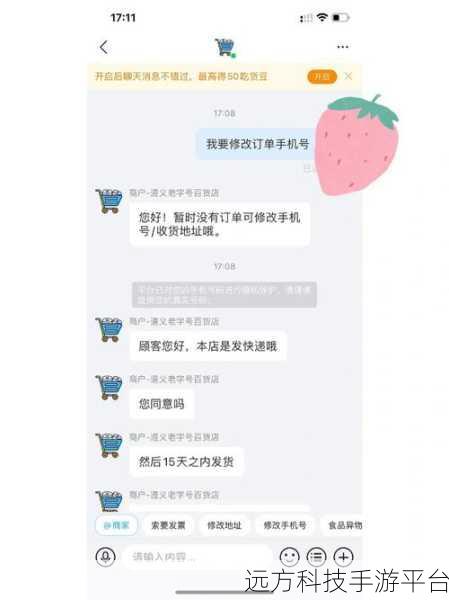 遭遇外卖饿了么商家拒绝退款？别急，攻略在此！
