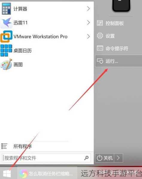轻松搞定 Win10 任务栏图标居中，让桌面更个性