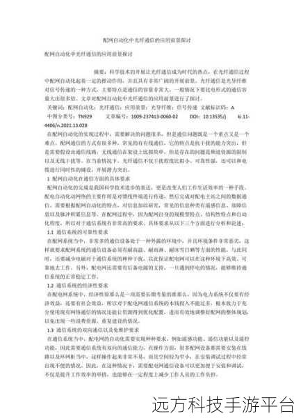 国产码一:1. 码一技术的创新与应用前景探讨