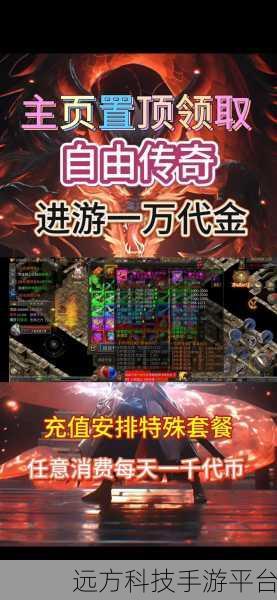 复古风潮再起,龙将斩千传奇手游下载指南