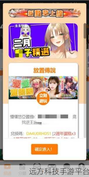 jmcomic2安装包1.7.0