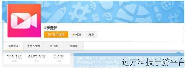 摆脱微博美拍地理位置显示困扰,轻松设置隐私权