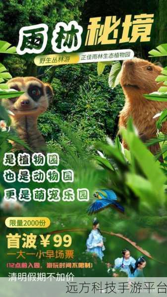 探秘神奇动物园,动物大营救——打造你的梦幻乐园