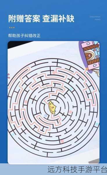 积木迷宫拼图,解锁休闲新境界,官方最新版等你来探