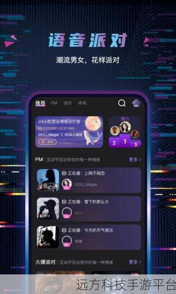 探秘不梨 APP,聊天功能究竟如何,是否靠谱?