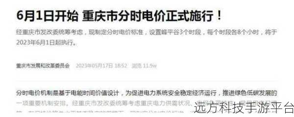 韩国三色电费王:1. 韩国电费新选择:三色电价的智慧生活