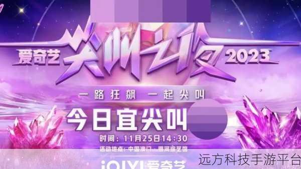 尖叫之夜2023看女团舞反应：1. 尖叫之夜2023：女团舞蹈激发观众热情狂潮