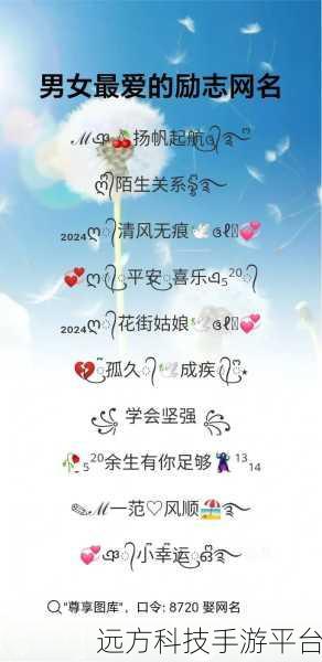 解锁微信新玩法,让你的名字动起来