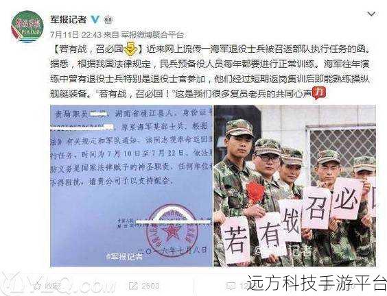 2024退伍军人召回信息