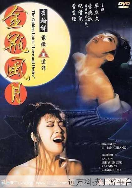 国产精品久久久久潘金莲:1. 潘金莲的爱情与欲望:一段经典故事的新解读