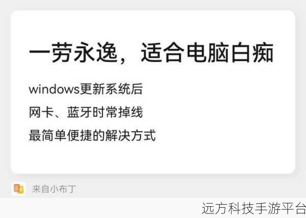 华硕笔记本网卡驱动异常?别急,修复攻略在此!