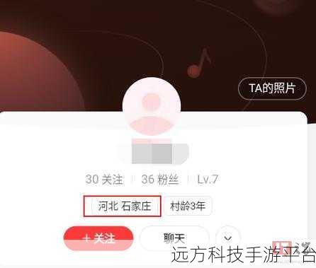 网易云 IP 地址之谜，能否关闭及背后真相