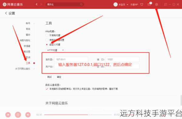 网易云 IP 地址之谜,能否关闭及背后真相