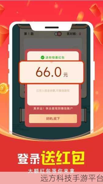 成语智慧碰撞,红包福利享不停 —— 多多成语红包版深度解析