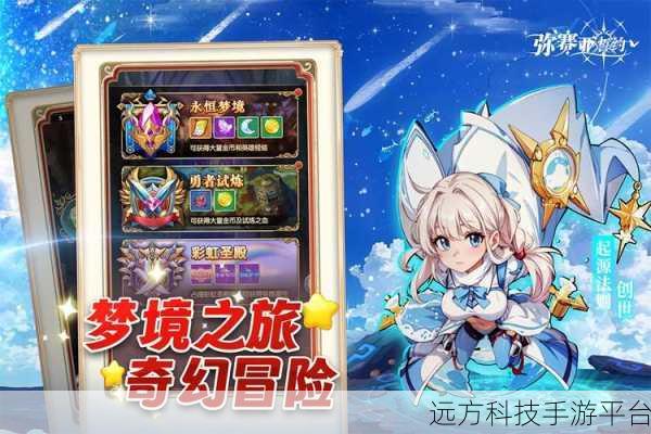 唯美二次元新纪元,弥赛亚誓约安卓版震撼登场