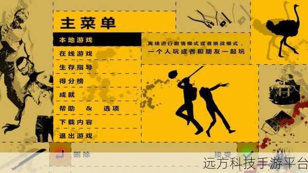 挑战极限，与铁腕并肩——虐心登山之旅安卓游戏下载指南