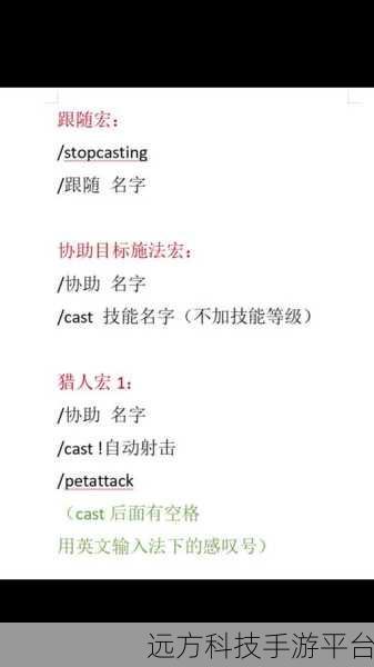 生存猎人输出宏:1. 《生存猎人:如何在极端环境中求生的全新策略