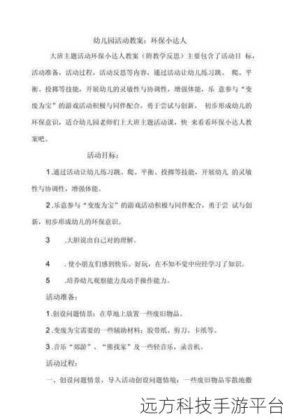 环保小达人跑酷新体验，绿色行动等你来战！