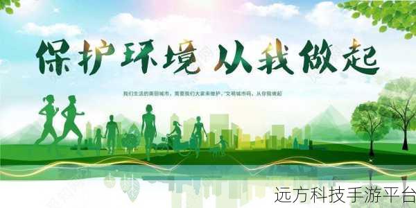 环保小达人跑酷新体验,绿色行动等你来战!