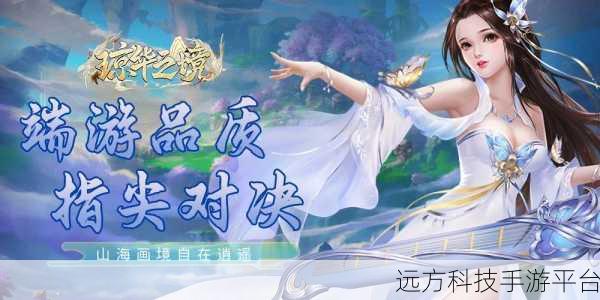 一剑诛魔震撼登场,热血仙侠之旅即刻启程