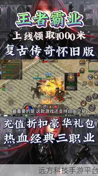 良叔传奇震撼来袭，热血霸业，由你书写！